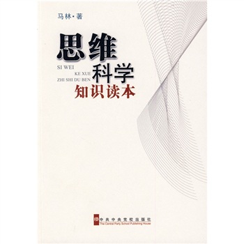 从社会道德和法治思维阐述你的观点_代表性思维与熟悉性思维_阐述文学的思维性