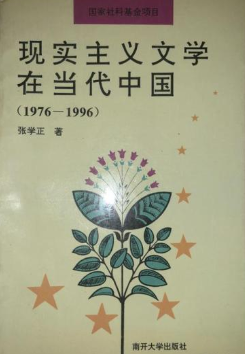 阐述文学的思维性_创业性阐述样本_阐述法治思维基本内容