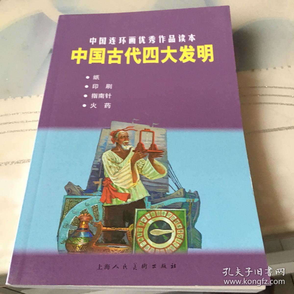 中国石油储备技术特点_中国c2c模式发展特点_中国古代科学技术的发展有什么特点