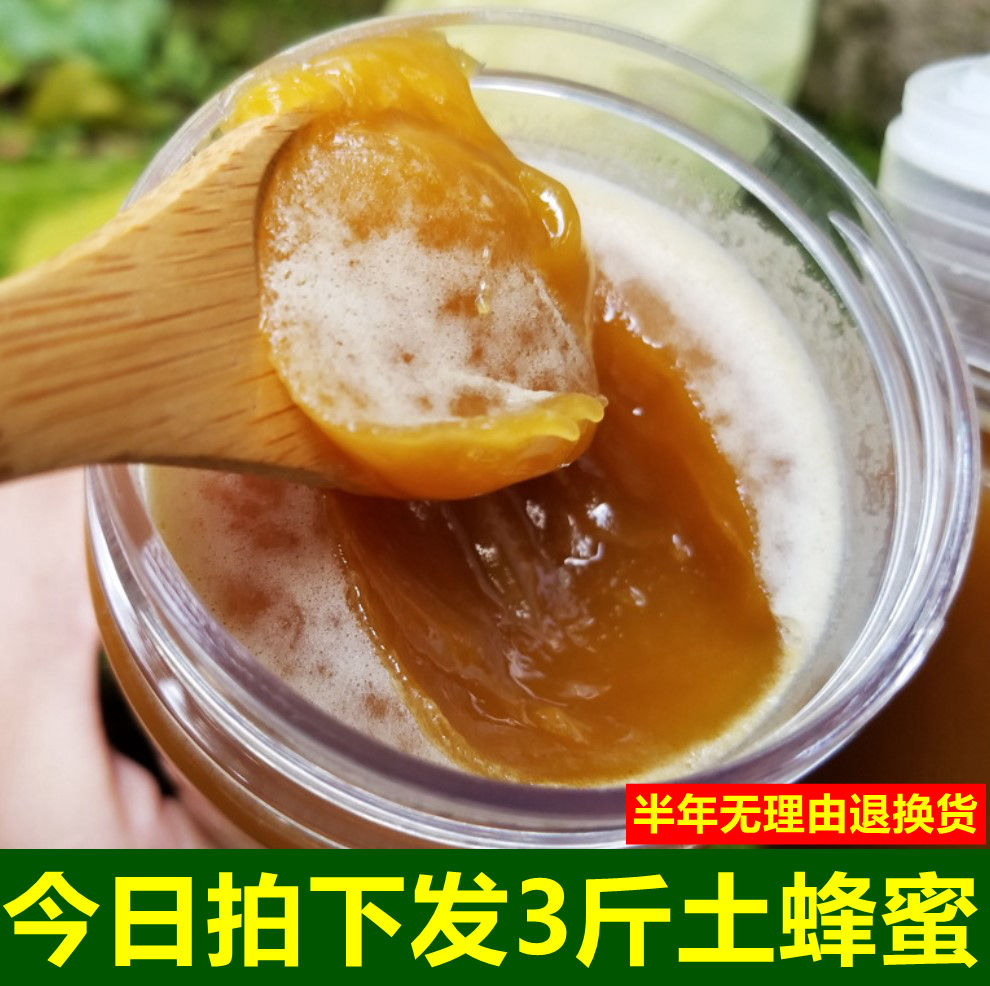 土蜂蜜是纯蜂蜜吗_巴东土蜂蜜价格_现在的土蜂蜜都是什么价格