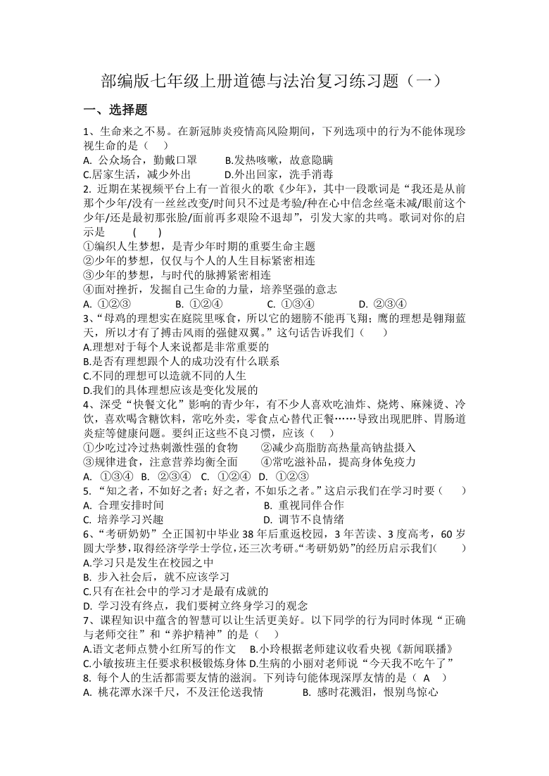 电大2018毛概专题测试答案_电大外国文学专题答案_电大思想道德修养答案专题二