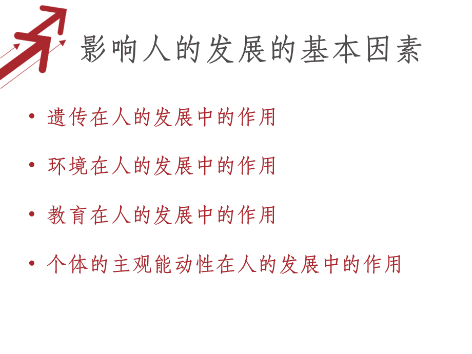 康德教育万能论的观点_康德论教育观点是什么_康德不可知论观点