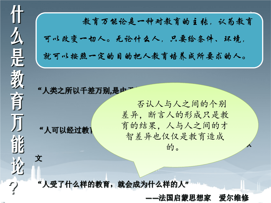 康德不可知论观点_康德论教育观点是什么_康德教育万能论的观点