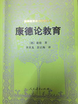 康德教育万能论的观点_根据德国哲学家康德的观点艺术是_康德的美学观点