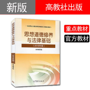 思想道德基础和法律修养_思想道德修养与法律基础是什么课程_道德是基础法律是底线