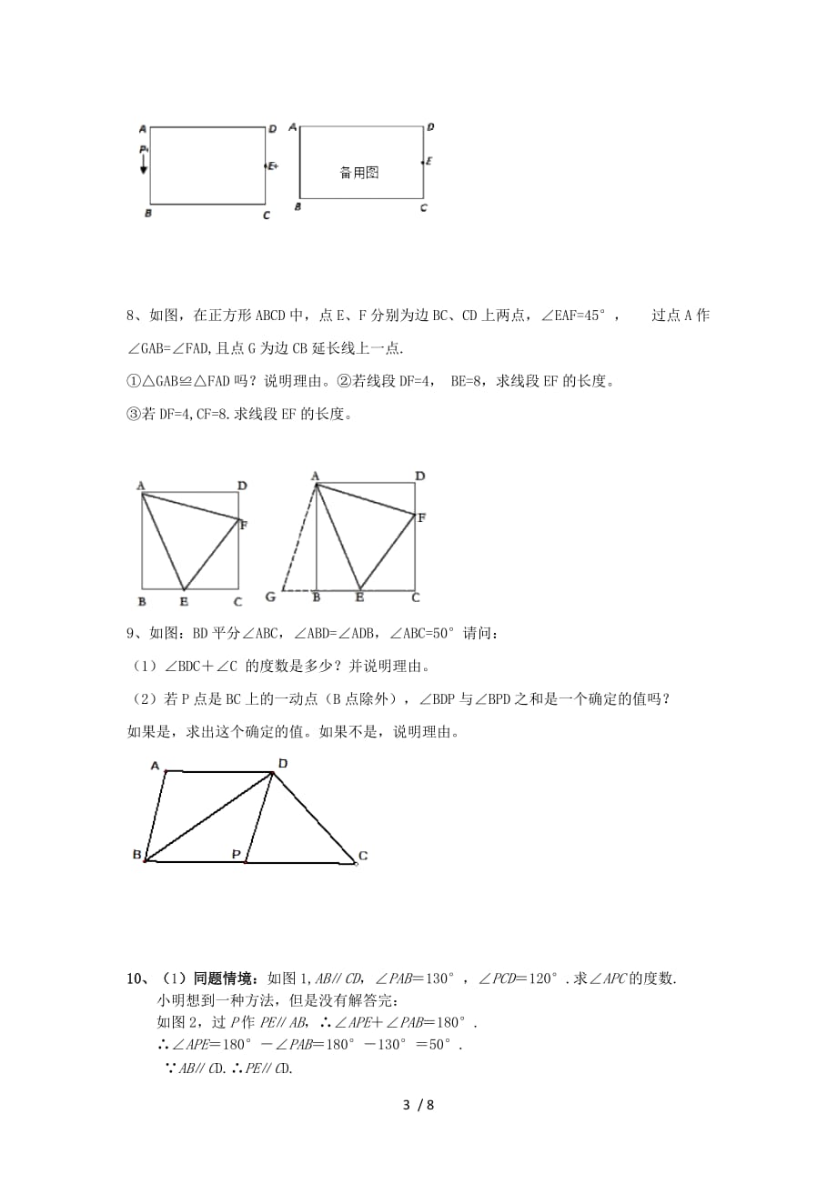 求实逻辑九章形式逻辑的最新发展_396形式逻辑和论证逻辑_形式的公理化方法在逻辑上的要求