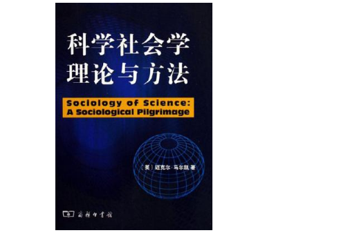 大片主义批判_默顿是怎样批判结构功能主义_结构功能主义批判