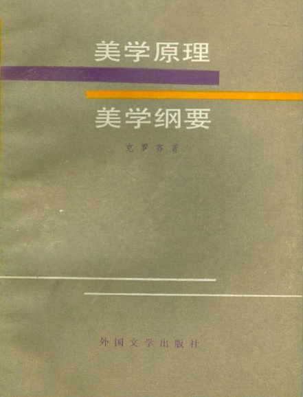 美学理念是什么意思_黑格尔的美学里的理念_平面设计美学理念视频教程 下载