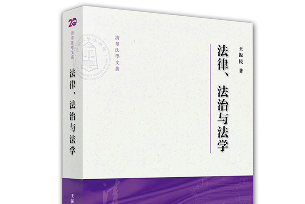 民法总则138条解释_科学的自然法观与民法解释_民法解释第十八条