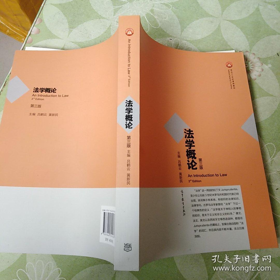 民法总则138条解释_民法解释第十八条_科学的自然法观与民法解释