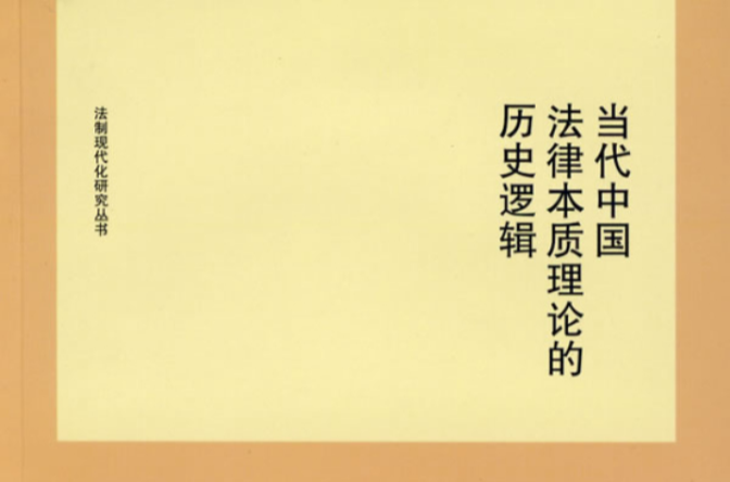 科学的自然法观与民法解释_民法解释第十八条_民法总则138条解释