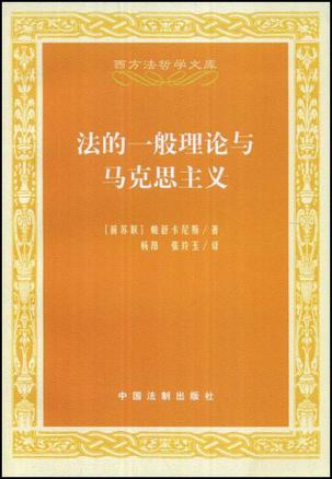 法是统治阶级全部意志的体现对吗_法律是什么阶级意志的体现_论述法是统治阶级意志的体现