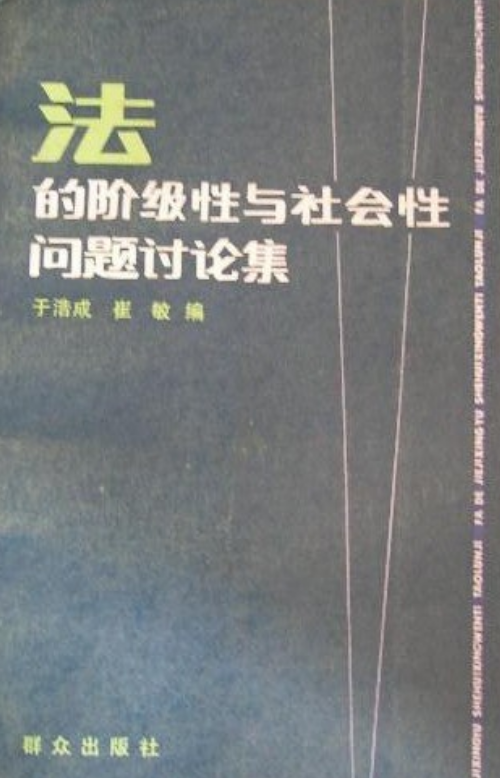 法律是什么阶级意志的体现_法是统治阶级全部意志的体现对吗_论述法是统治阶级意志的体现