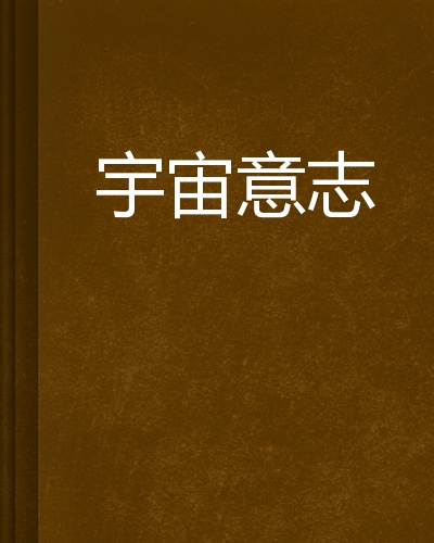 甲组有37人乙组有23人_刀锋意志皮肤自由之翼_人有自由意志吗