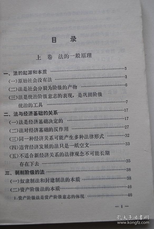 法是统治阶级全部意志的体现对吗_法是统治阶级的意志体现_论述法是统治阶级意志的体现