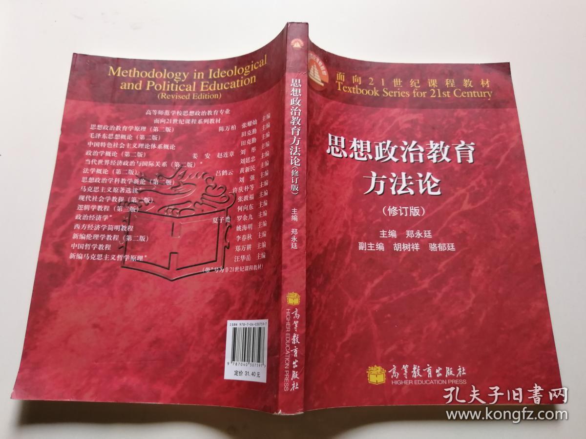 政治必修一第十课新发展理念_试论孔子的政治理念_周一请吃素 这一理念 试从碳循环