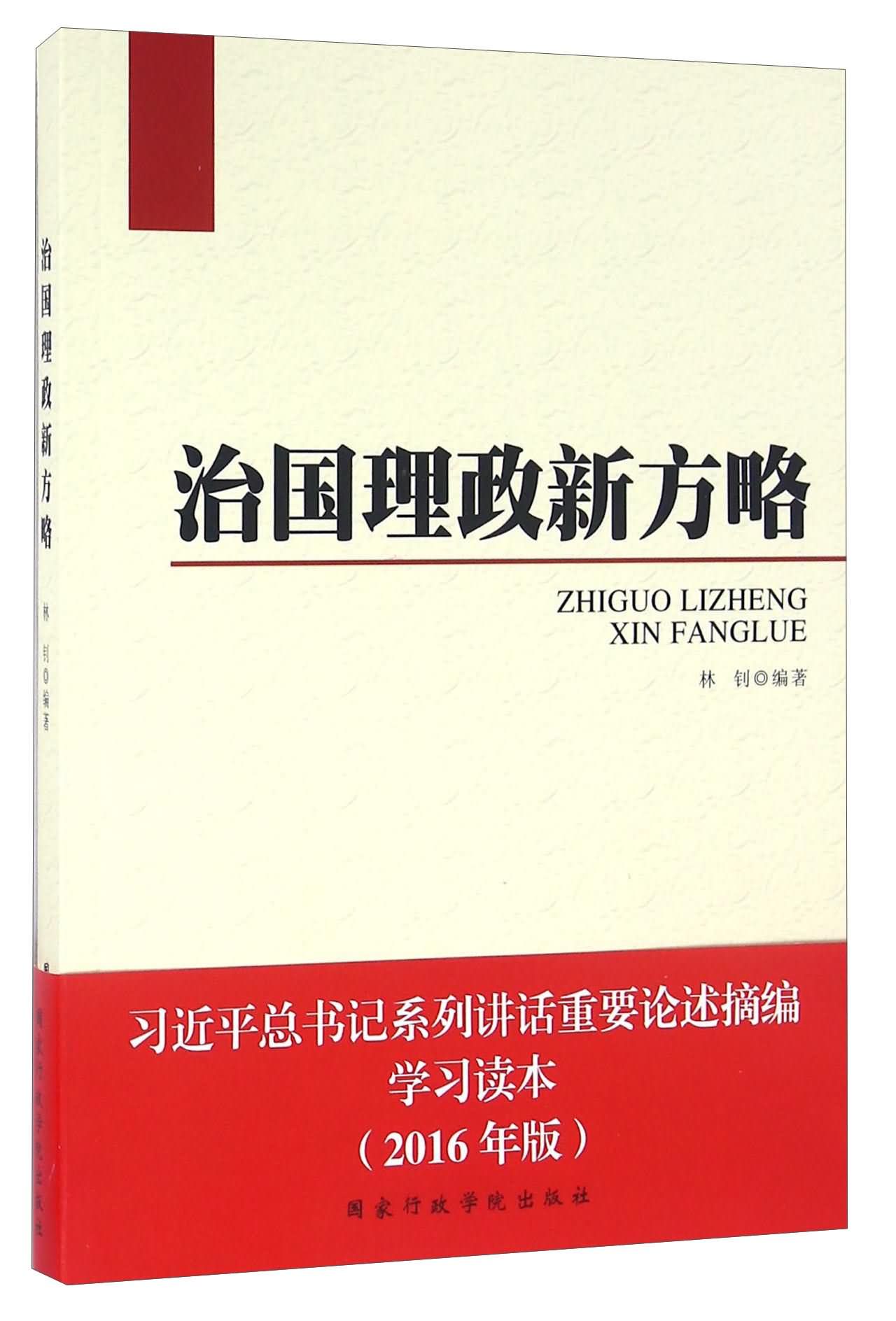 五大发展理念政治考点_试论孔子的政治理念_孔子为什么要让子路取水试之