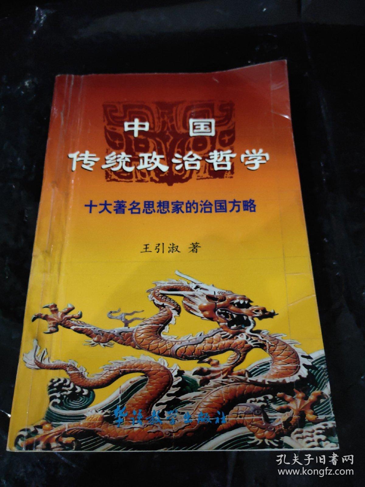 五大发展理念政治考点_孔子为什么要让子路取水试之_试论孔子的政治理念