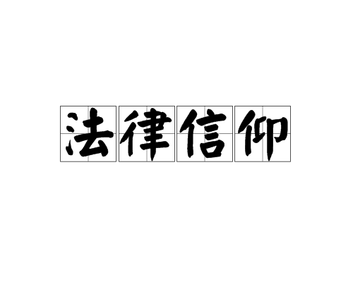 以下哪些是法治思维的特点_法治思维是运用_法治思维的特点是什么性