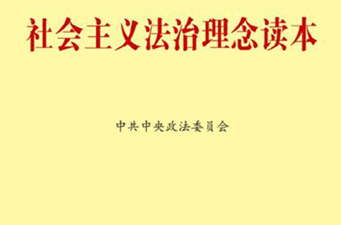 法治思维是运用_以下哪些是法治思维的特点_法治思维的特点是什么性