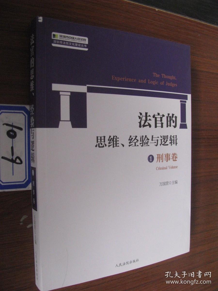 法治思维的方式是_法治思维是运用_法治思维的特点是什么性