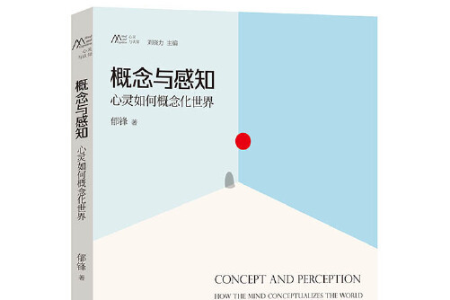 马斯洛认为高峰体验中的认知是存在认知_贝克莱认为存在就是被感知_贝克莱认为,\"存在就是被感知,人的各种感笛卡尔