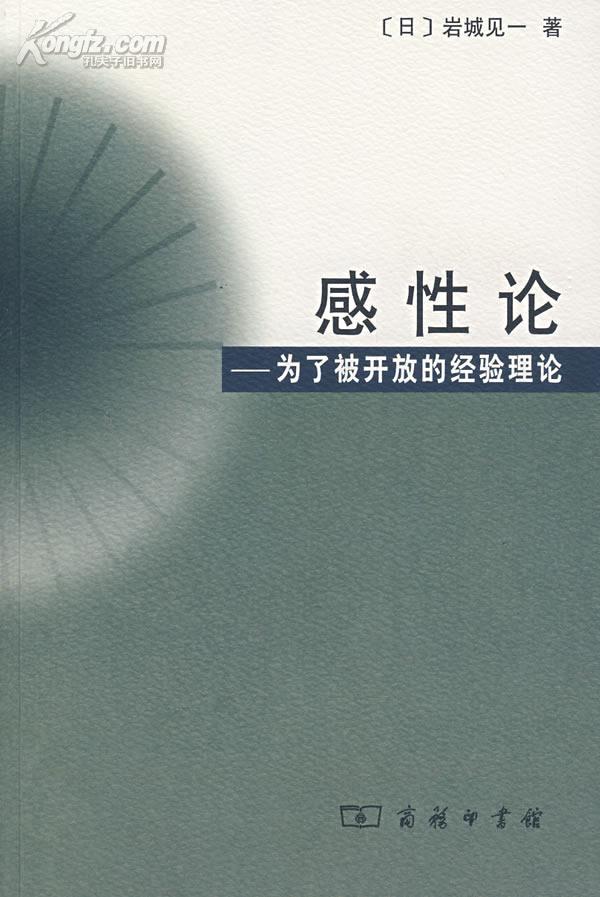 存在主义 存在即被感知_贝克莱认为 存在就是_贝克莱认为存在就是被感知