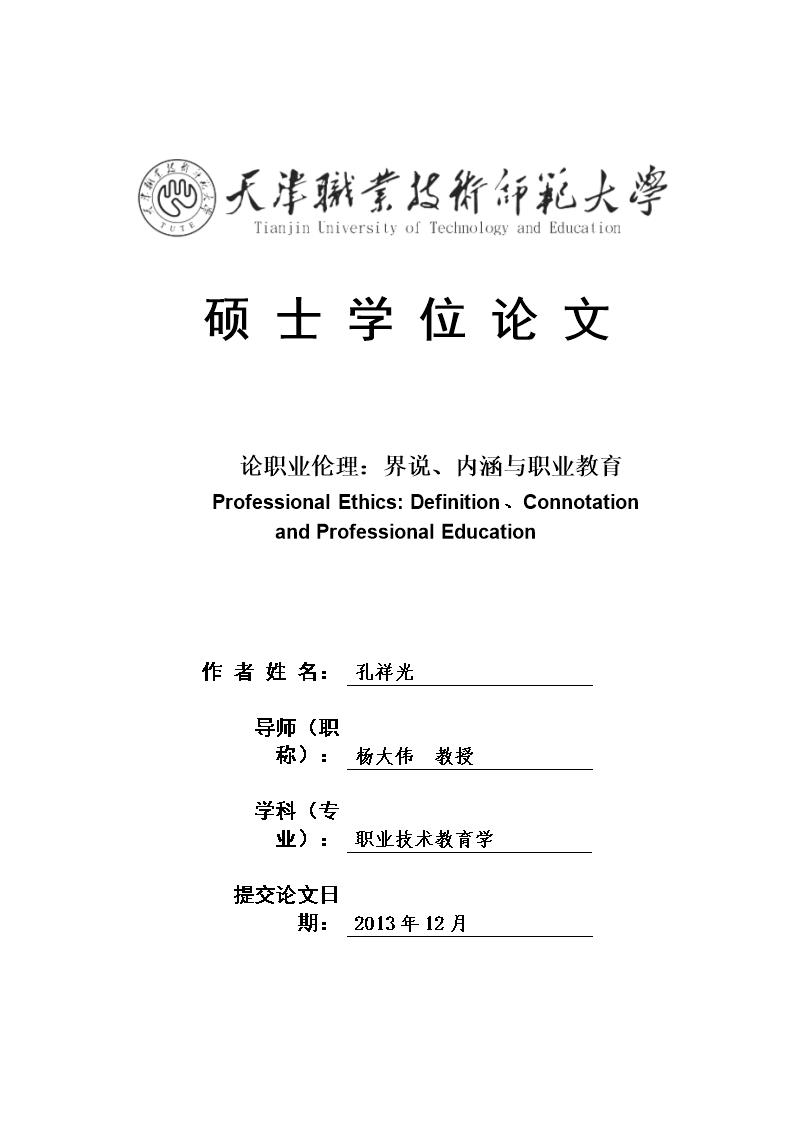 克隆人的伦理问题论文_生活中的伦理学 论文_金融市场伦理问题论文