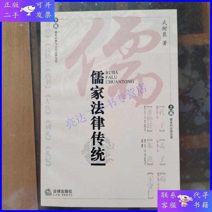 儒家代表人物主要思想_儒家法律思想的主要内容_儒家_道家_法家_兵家思想