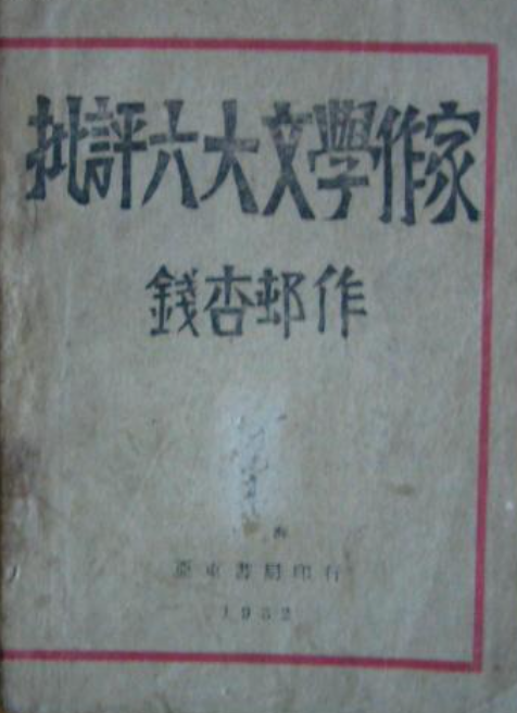 全球化——社会理论和全球文化_文学是什么?高雅文化与大众社会_社会理论视野中的文学与文化