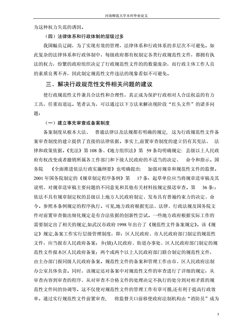 法律关系有哪些基本特征_法律法治方式的特征有_深圳申请基本养老保险或者基本医疗保险关系转移手续