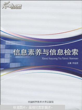 职业价值观的6种取向_无取向硅钢 取向硅钢_信息的价值取向是神魔