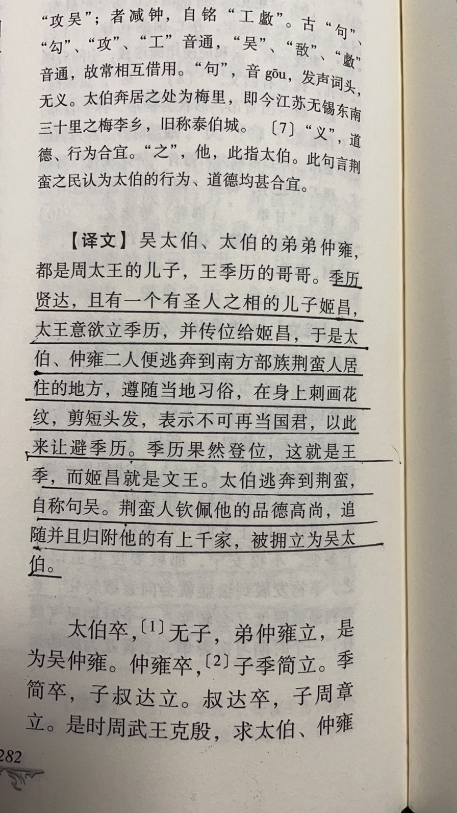 论中国人民银行的相对独立性_相对利益论_爱的相对论结局