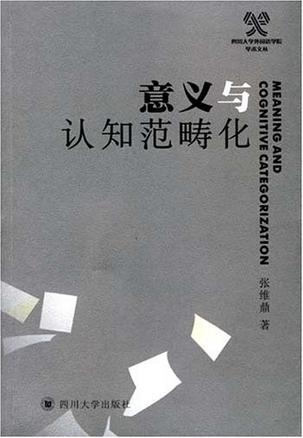 认知语言学的基本原理_医药销售基本药品认知_基本认知能力测验2.0