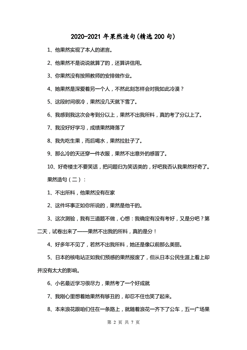 感性自我的正确阐述是( )._阐述的意思是什么_阐述和表达是一个意思吗