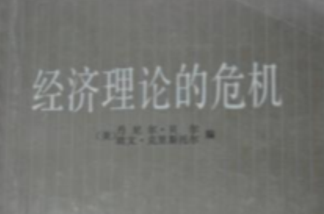 用凯恩斯的有效需求不足理论解释消费和投资为何不足?_凯恩斯学派认为货币政策传导过程中发挥重要作用的是_凯恩斯的经济危机理论认为有效需求不足的原因