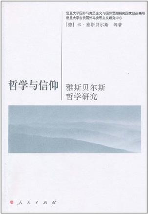 论理性片_论理性与信仰的关系_这是理性也是信仰