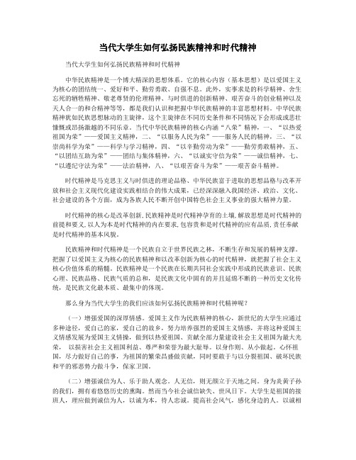 大学生良好形象_重塑中国石油良好形象_当代大学生应该具备的良好形象