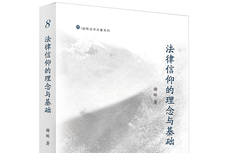 人民有信仰中的信仰是指什么_法律人的信仰是什么_天行健帝王术^^^人生如赌局，成功是信仰