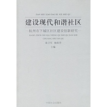 建设和谐社会的根本的根本是_社会建设的根本着力点_社会进步的根本标准