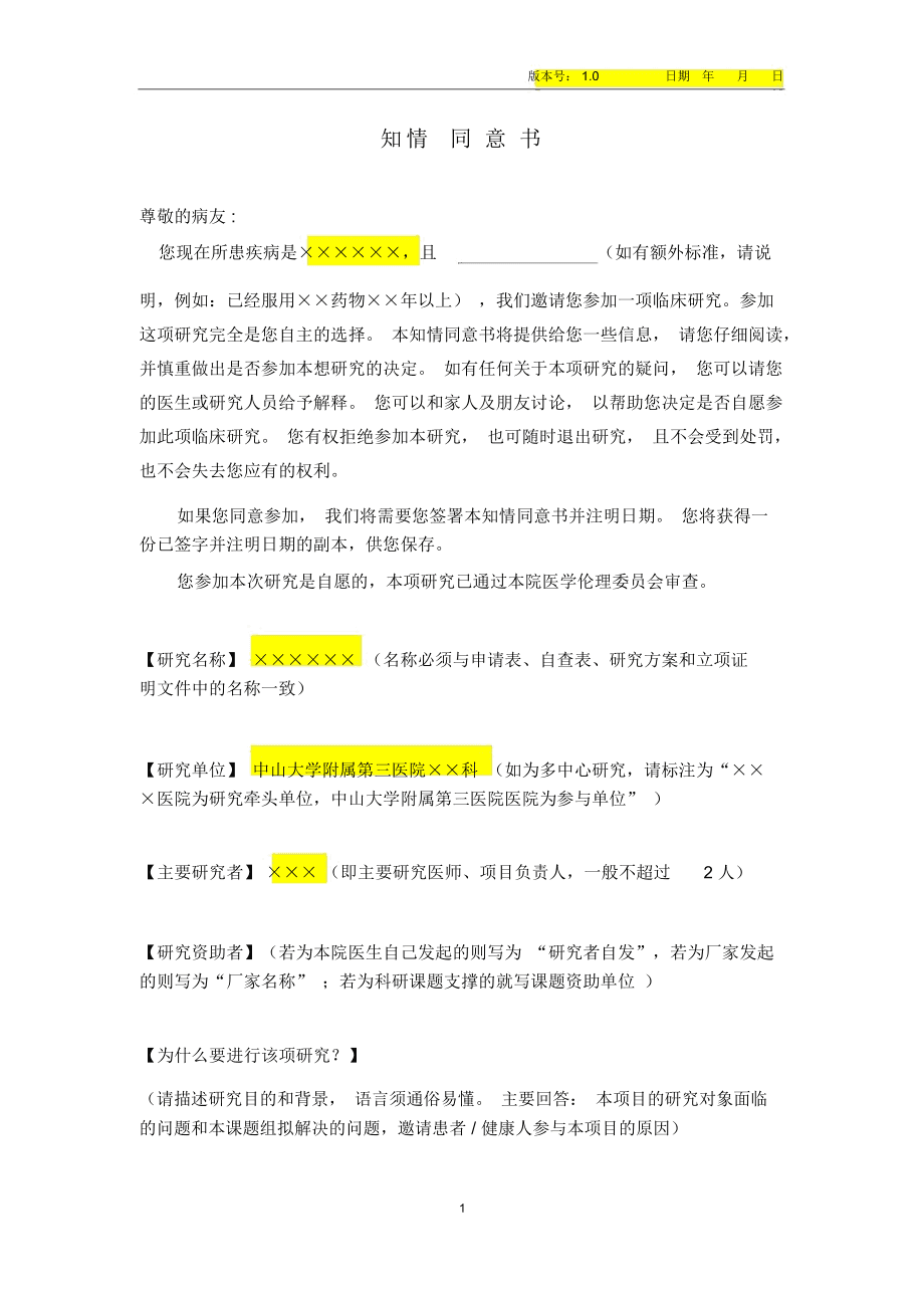 人类之子 知乎_知党史 知党情 跟党走手抄报_知情同意原则在人类