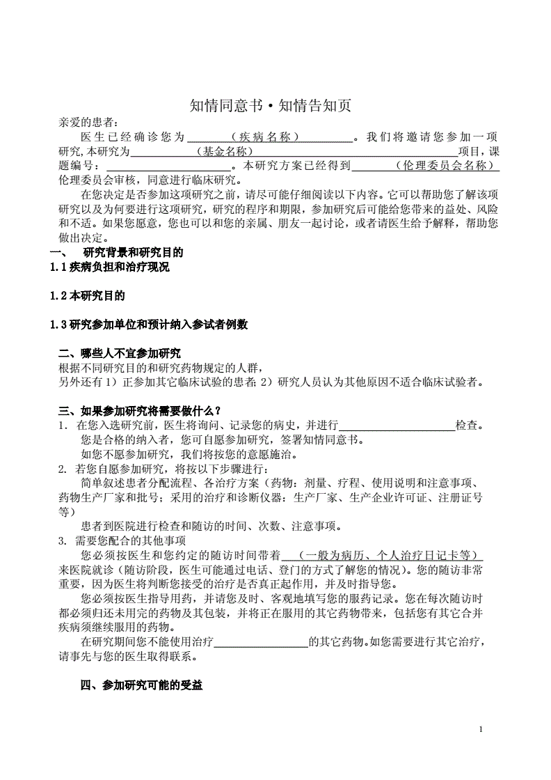 知党史 知党情 跟党走手抄报_知情同意原则在人类_人类之子 知乎