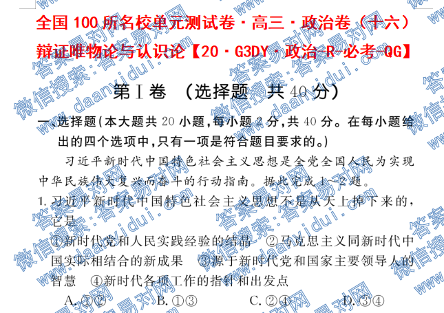 从政治高度深刻认识绿色发展理念重大意义_绿色发展理念 解读_解读坚持绿色发展理念