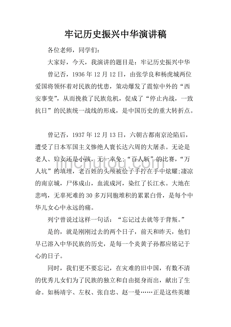 扫荡者坐标_历史是奋斗者的坐标系_wow灰谷迷雾嚎叫者坐标