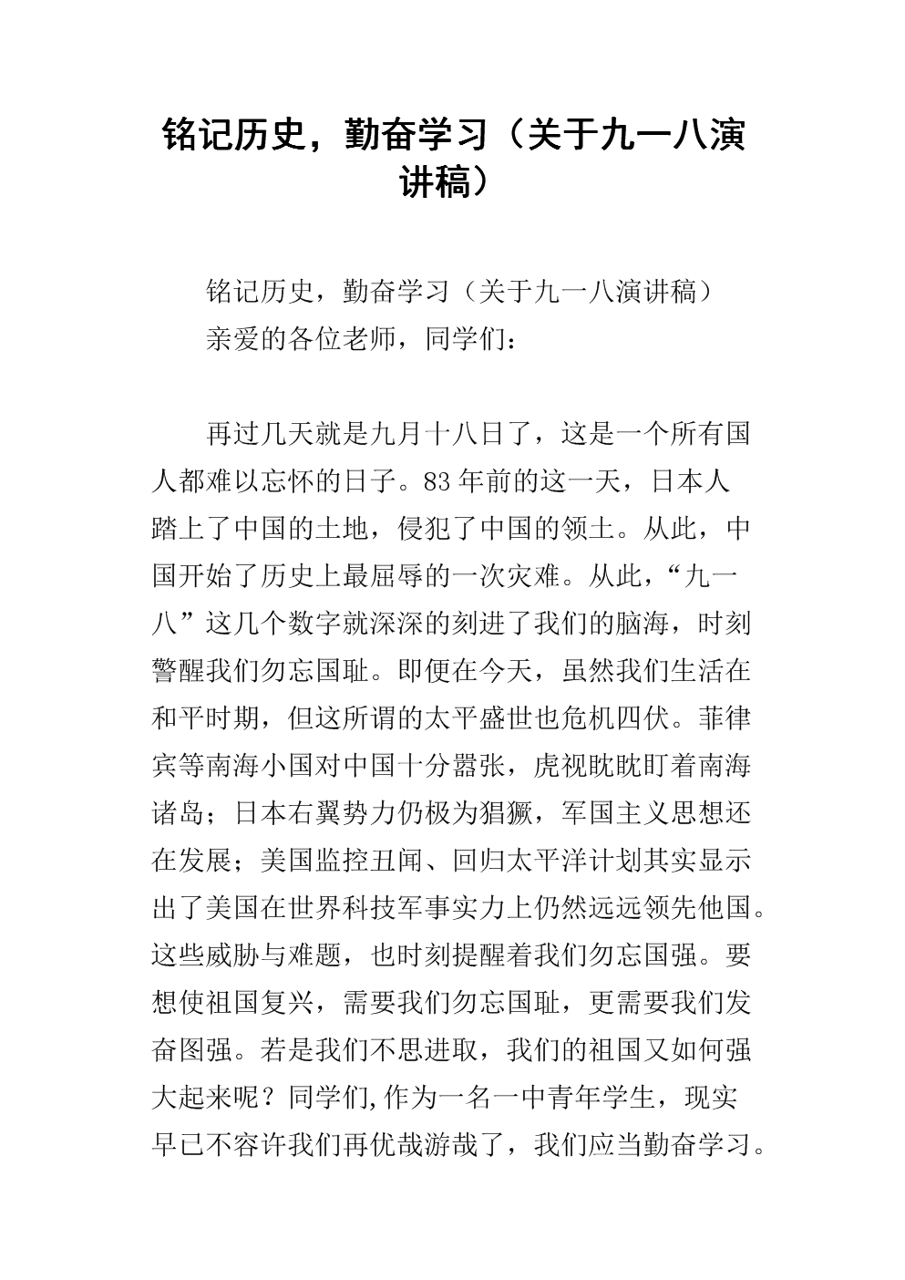 扫荡者坐标_wow灰谷迷雾嚎叫者坐标_历史是奋斗者的坐标系