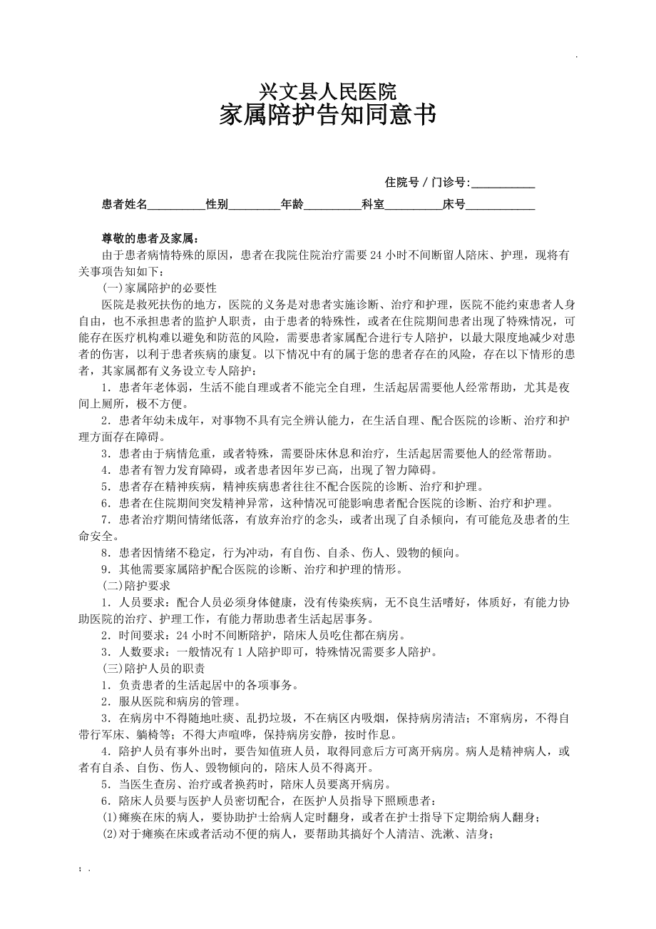 知情同意原则在人类_收知的意思算同意吗_知党史 知党情 跟党走