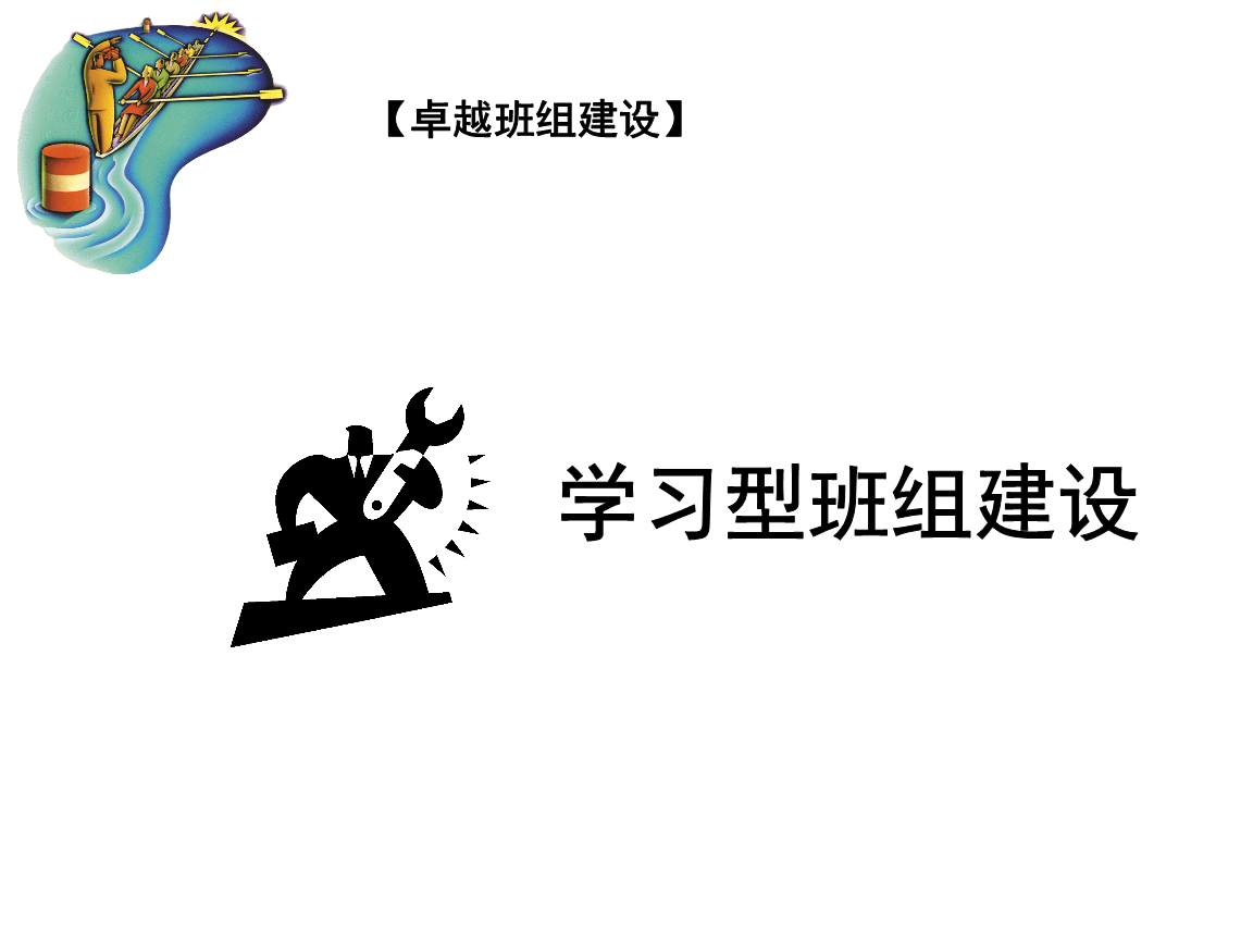 坚持思想建党与制度治党统一_性重要,还是婚姻重要_团队思想统一的重要性