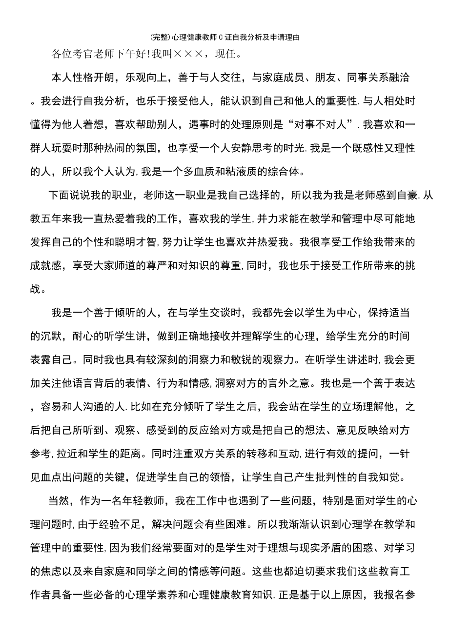 辨析题人是政治动物_人是政治动物案例_人是最名副其实的政治动物