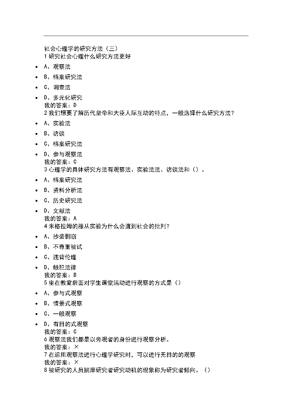 人是政治动物案例_辨析题人是政治动物_人是最名副其实的政治动物