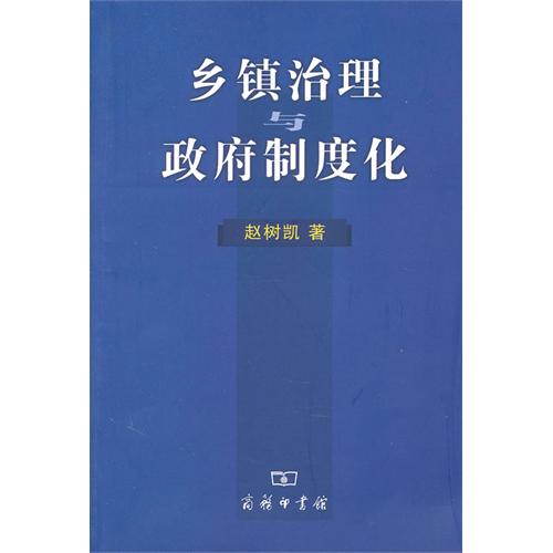 什么是社会治理现代化_治理碎片化_宁夏治理阿化沙化